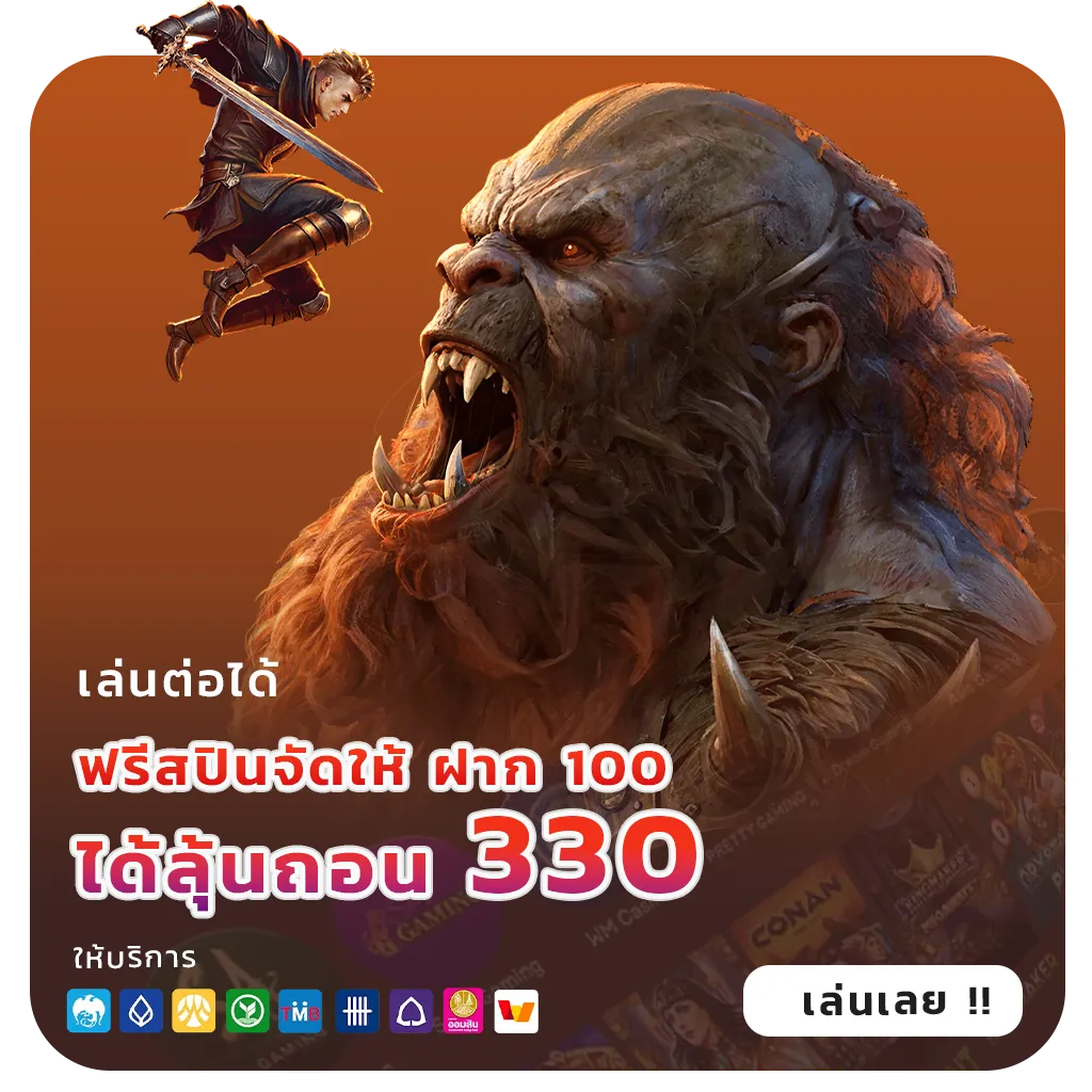 เป๋าตัง 999 ไม่มีขั้นต่ำ