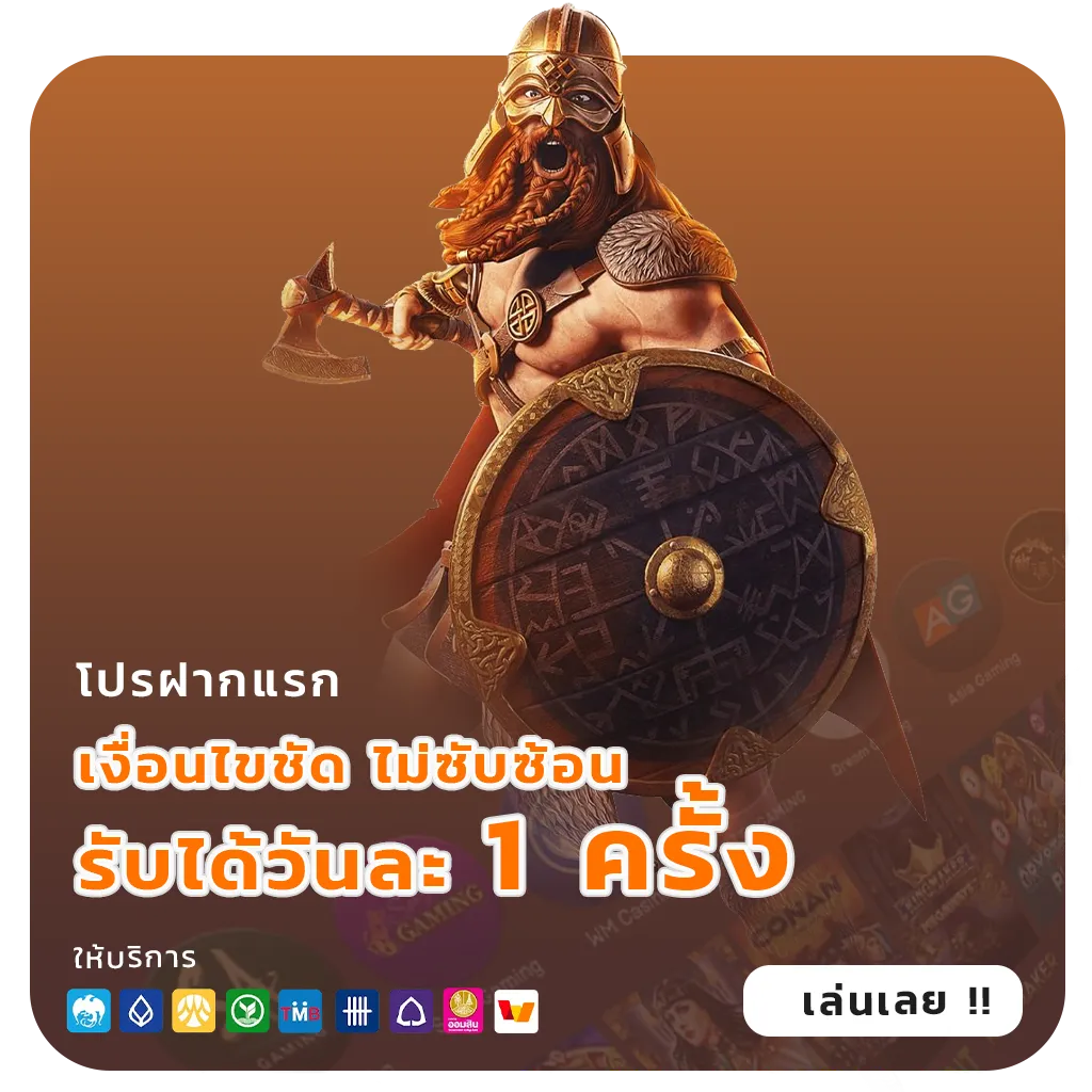 เป๋าตัง 999 casino