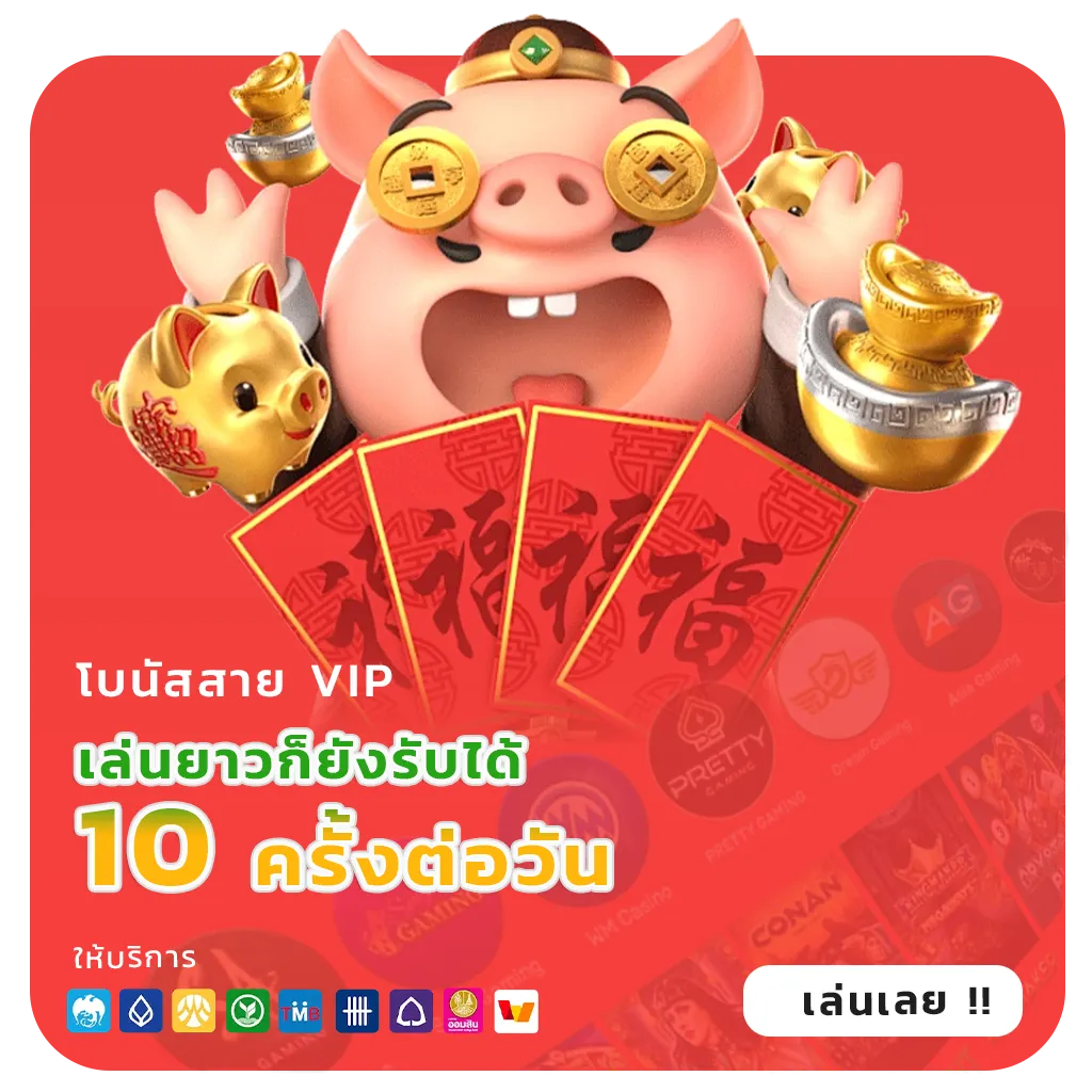 คาสิโน เป๋าตัง 999