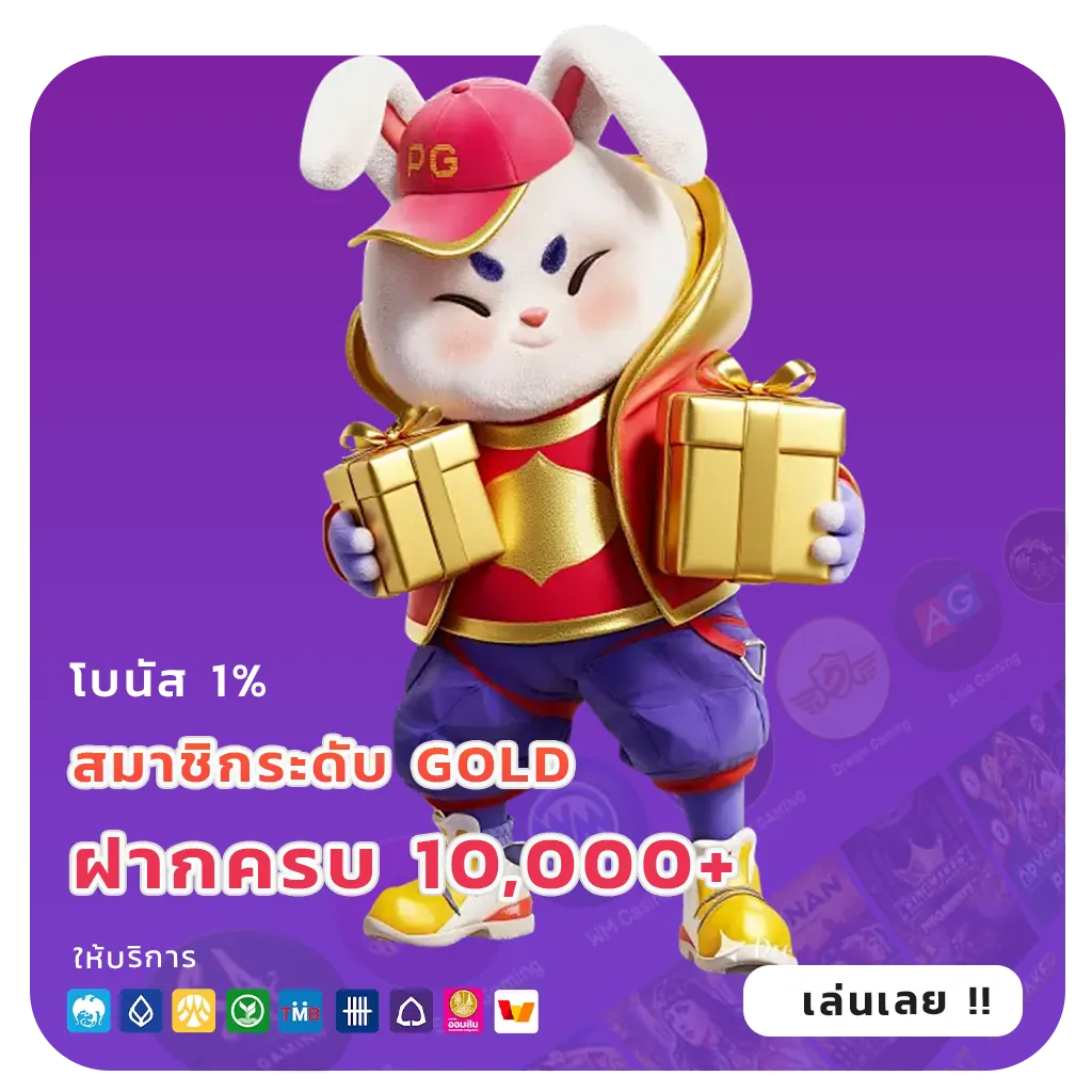 paotung999 เครดิตฟรี