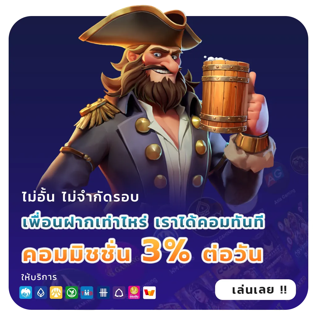 paotung999 มาแรง